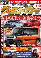 ベストカー｜定期購読 - 雑誌のFujisan