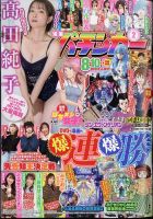 漫画パチンカー 2024年2月号 表紙