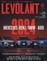 ル・ボラン（LE VOLANT） 2024年2月号 表紙