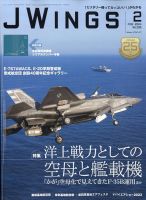 Ｊウイング 2024年2月号 表紙