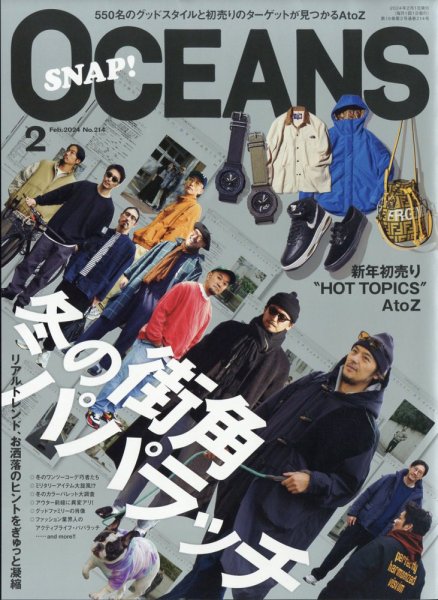 OCEANS(オーシャンズ） 2024年2月号 (発売日2023年12月25日) 表紙