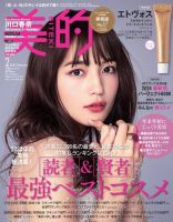 【送料無料】川口春奈さん掲載ページ（約A3サイズ）#4225 covergirl-june-harunakawaguchi