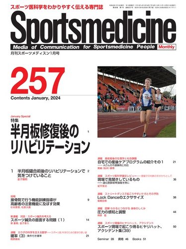 スポーツ筋損傷 診断と治療【断裁済み】 Amazon.co.jp: スポーツ筋損傷 診断と治療法 ペーパーバック普及