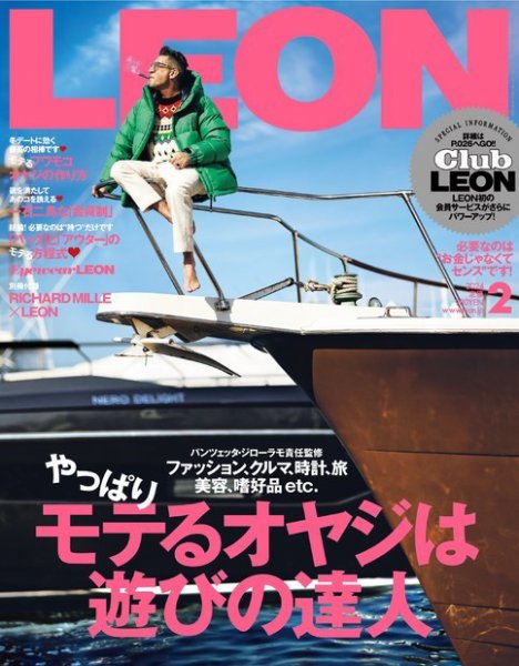 LEON（レオン） 2024年2月号 (発売日2023年12月25日) 表紙