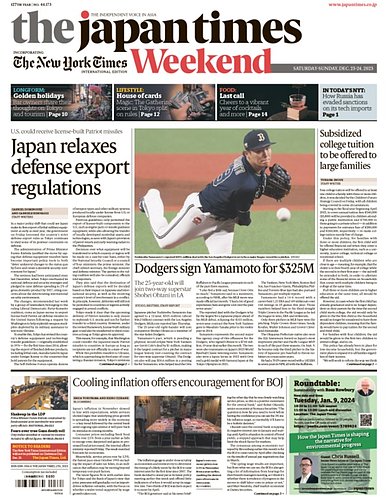 The Japan Times / The New York Times Weekend Edition No.44,173