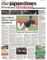 The Japan Times / The New York Times Weekend Edition No.44,173 表紙