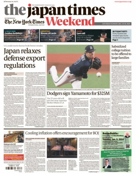 The Japan Times / The New York Times Weekend Edition No.44,173 (発売日2023年12月23日) 表紙