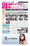 健康ジャーナル 453の表紙