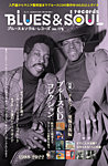 BLUES＆SOUL RECORDS（ブルース＆ソウル・レコーズ） No.175の表紙