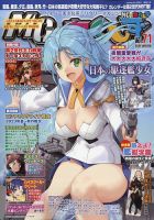 MC☆あくしず 2024年2月号 表紙