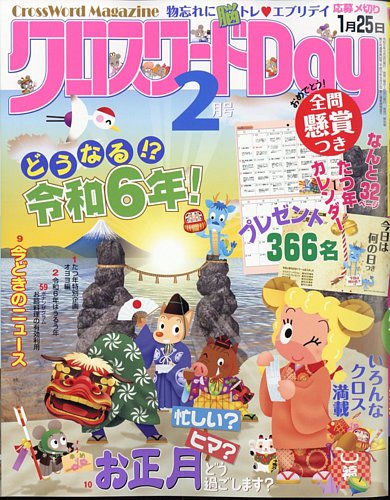 wordsworth 2005年2月号 & 2023年3月号セット sweet 2025年3月号 | 商品カテゴリ一覧,宝島社公式商品 | | 宝島チャンネル