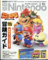 電撃Nintendo 2024年2月号 表紙