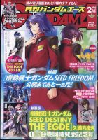 GUNDAM A (ガンダムエース)｜定期購読 - 雑誌のFujisan