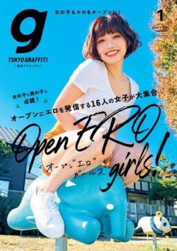 雑誌/定期購読の予約はFujisan 雑誌内検索：【お仕置き】 がTokyo