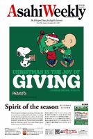 週刊英和新聞Asahi Weekly （朝日ウイークリー） 2023年12/24・31号 表紙