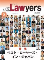 The Lawyers(ザ・ローヤーズ) 2009年5月号 (発売日2009年05月20日) 表紙