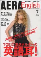 AERA　English 2009.7 表紙