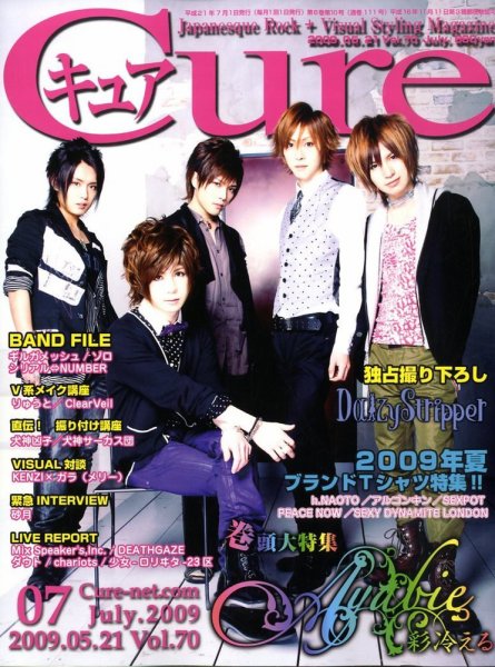 CURE(キュア） Vol.70 (発売日2009年05月21日) 表紙