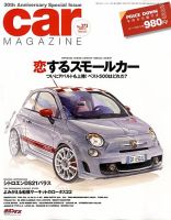 CAR MAGAZINE（カー・マガジン） 7月号 (発売日2009年05月26日) 表紙