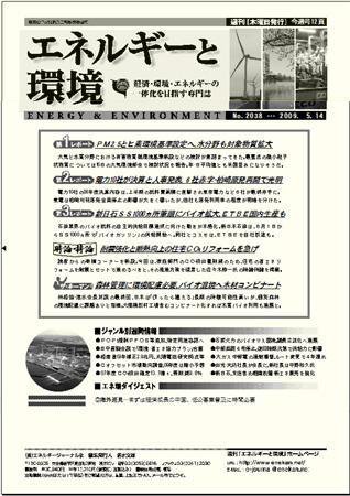 エネルギーと環境 2038 (発売日2009年05月14日) 表紙