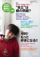 おそい・はやい・ひくい・たかい No.49 (発売日2009年05月25日) 表紙