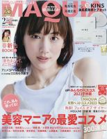 増刊 MAQUIA（マキア） 2024年2月号 (発売日2023年12月21日) 表紙
