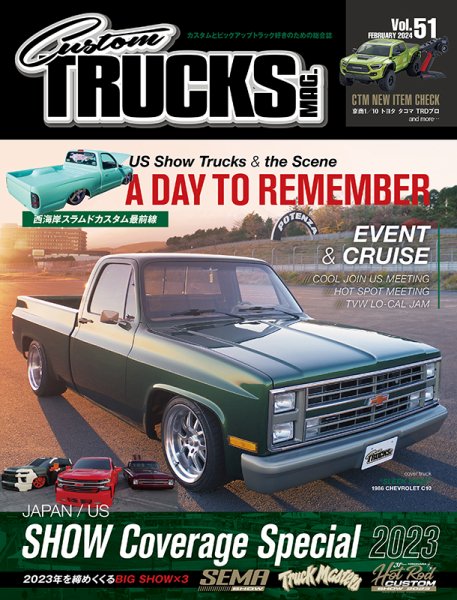 Custom TRUCKS MAG.（カスタムトラックスマグ） Vol.51 (発売日2023年12月26日) 表紙