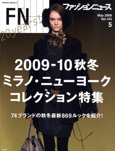 FASHION NEWS (ファッションニュース) Vol.142 (発売日2009年03月28日) 表紙