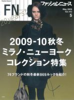 FASHION NEWS (ファッションニュース) Vol.143 (発売日2009年03月29日) 表紙