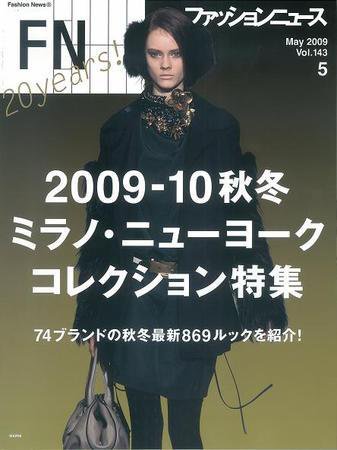 FASHION NEWS (ファッションニュース) Vol.143 (発売日2009年03月29日) 表紙