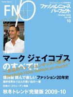 FASHION NEWS (ファッションニュース) Vol.146 (発売日2009年08