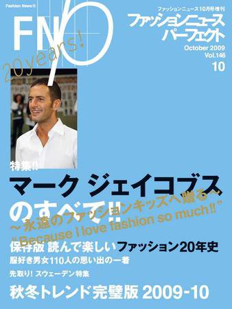 FASHION NEWS (ファッションニュース) Vol.146 (発売日2009年08月28日) 表紙