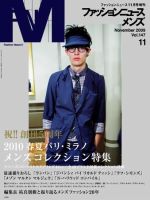 FASHION NEWS (ファッションニュース) Vol.147 (発売日2009年09月16日) 表紙