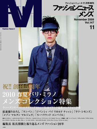 FASHION NEWS (ファッションニュース) Vol.147 (発売日2009年09月16日) 表紙
