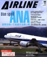 月刊エアライン 2009年07月30日発売号 表紙