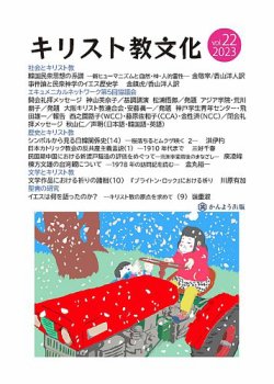 キリスト ストア 教 雑誌