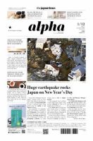 The Japan Times Alpha（ジャパンタイムズアルファ） Vol.74 No.2 表紙