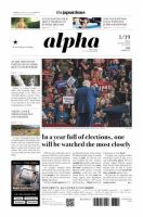 The Japan Times Alpha（ジャパンタイムズアルファ） Vol.74 No.3 (発売日2024年01月19日) 表紙
