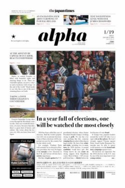The Japan Times Alpha（ジャパンタイムズアルファ） Vol.74 No.3 (発売日2024年01月19日) 表紙