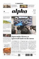 The Japan Times Alpha（ジャパンタイムズアルファ）のバックナンバー 