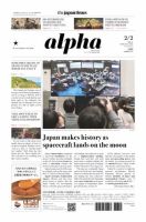 The Japan Times Alpha（ジャパンタイムズアルファ） Vol.74 No.5 (発売日2024年02月02日) 表紙