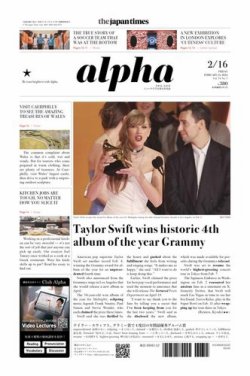 The Japan Times Alpha（ジャパンタイムズアルファ） Vol.74 No.7 (発売日2024年02月16日) 表紙