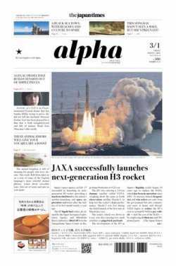 The Japan Times Alpha（ジャパンタイムズアルファ） Vol.74 No.9 (発売日2024年03月01日) 表紙