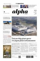The Japan Times Alpha（ジャパンタイムズアルファ） Vol.74 No.10 表紙