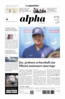 The Japan Times Alpha（ジャパンタイムズアルファ） Vol.74 No.11 (発売日2024年03月15日) 表紙