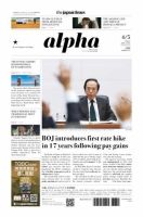 The Japan Times Alpha（ジャパンタイムズアルファ） Vol.74 No.14 (発売日2024年04月05日) 表紙
