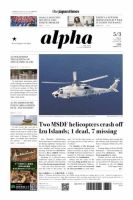 The Japan Times Alpha（ジャパンタイムズアルファ）のバックナンバー 