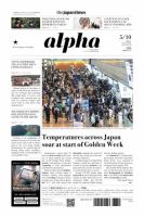 The Japan Times Alpha（ジャパンタイムズアルファ） Vol.74 No.19 (発売日2024年05月10日) 表紙
