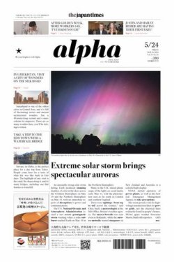 The Japan Times Alpha（ジャパンタイムズアルファ） Vol.74 No.21 (発売日2024年05月24日) 表紙