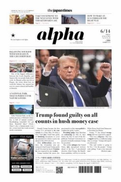 The Japan Times Alpha（ジャパンタイムズアルファ） Vol.74 No.23 (発売日2024年06月14日) 表紙